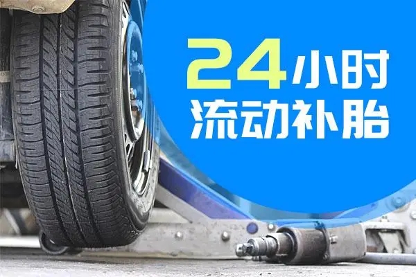 1708481025111662.jpg 补胎6.jpg